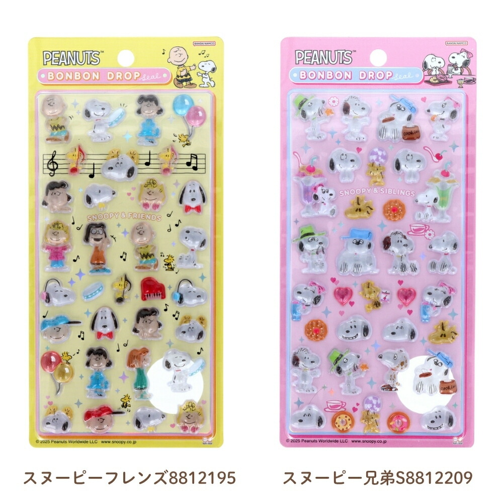 正規品】ボンボンドロップシール サンリオ 第2弾 6種セット シール