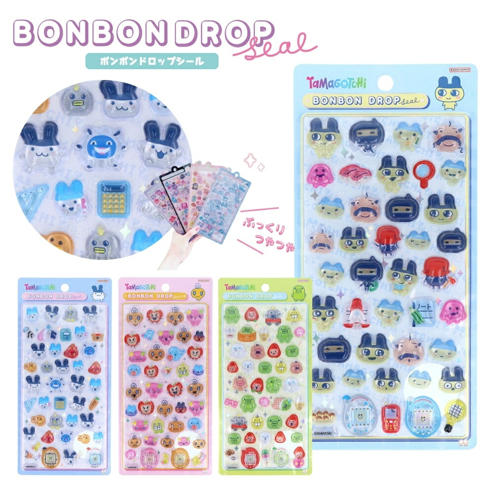 ボンボンドロップシール たまごっち まめっち 【正規品】 ドロップ