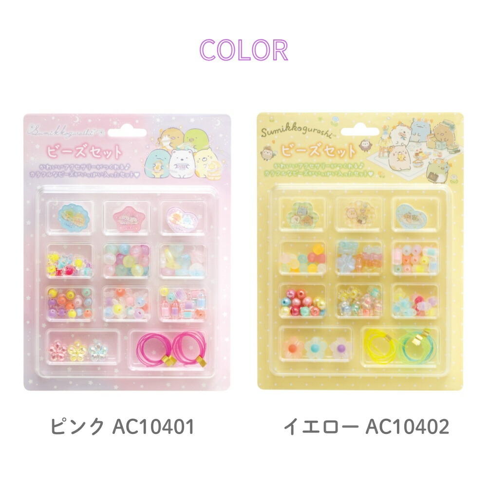 楽天市場】【2025 年間ベストショップ受賞】サンエックス わくわく