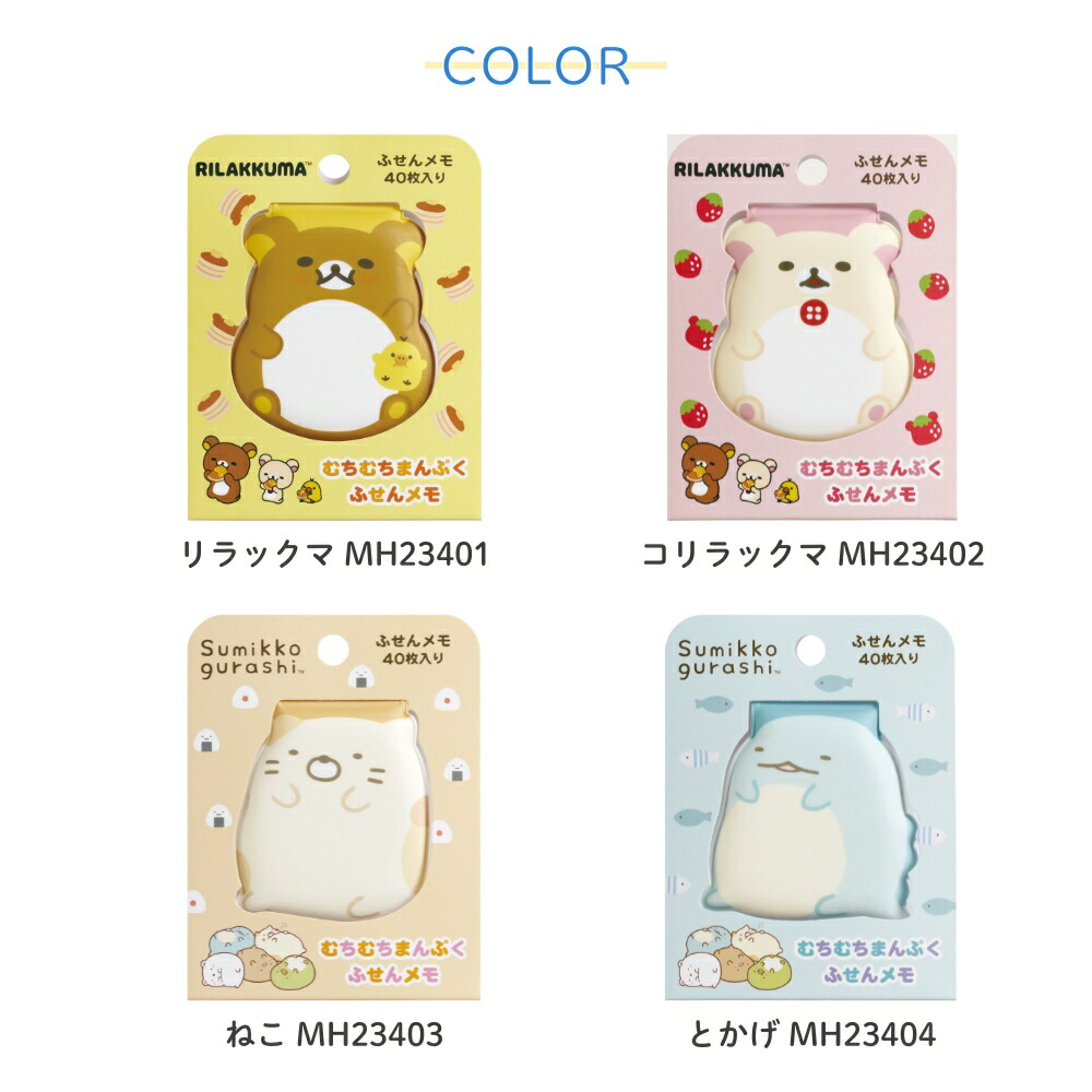 楽天市場】【2025 年間ベストショップ受賞】サンエックス キャラ