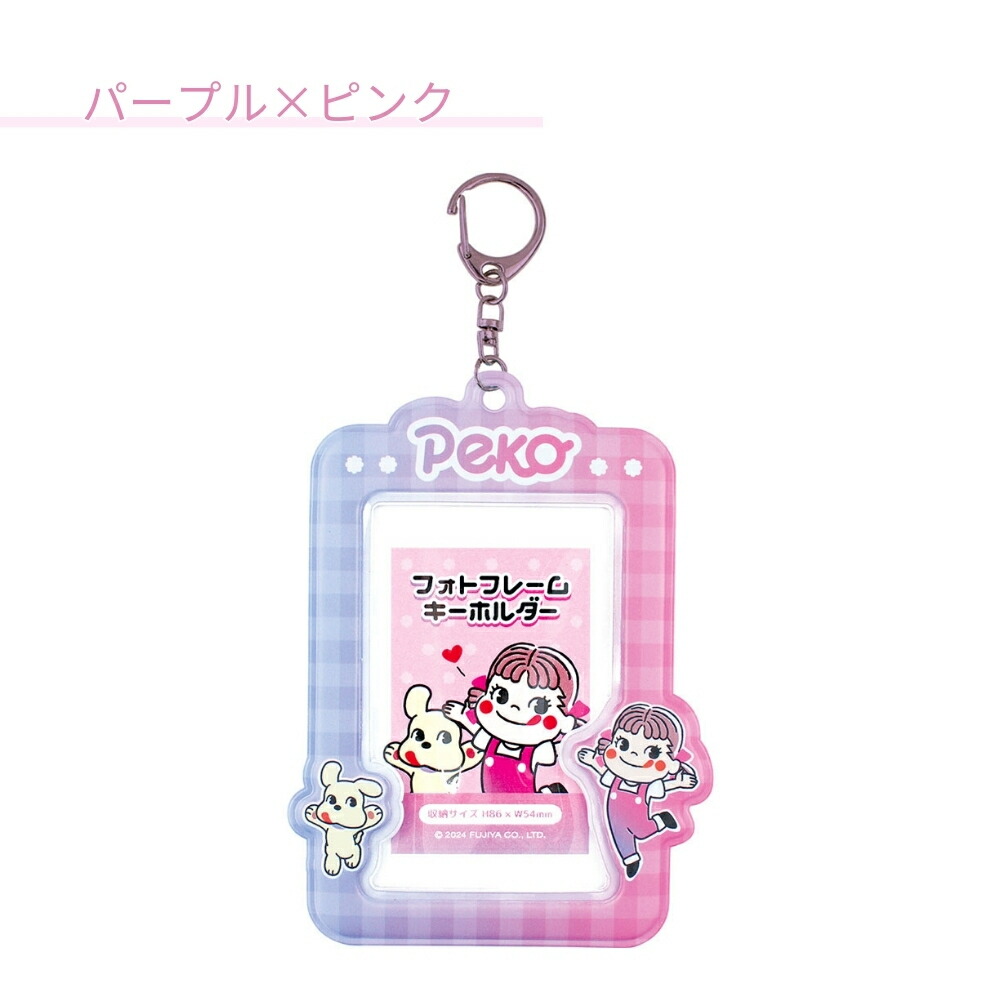 ア*ビ様 ペコちゃん グッズ キーホルダーセット 大量 引退セット ペコ