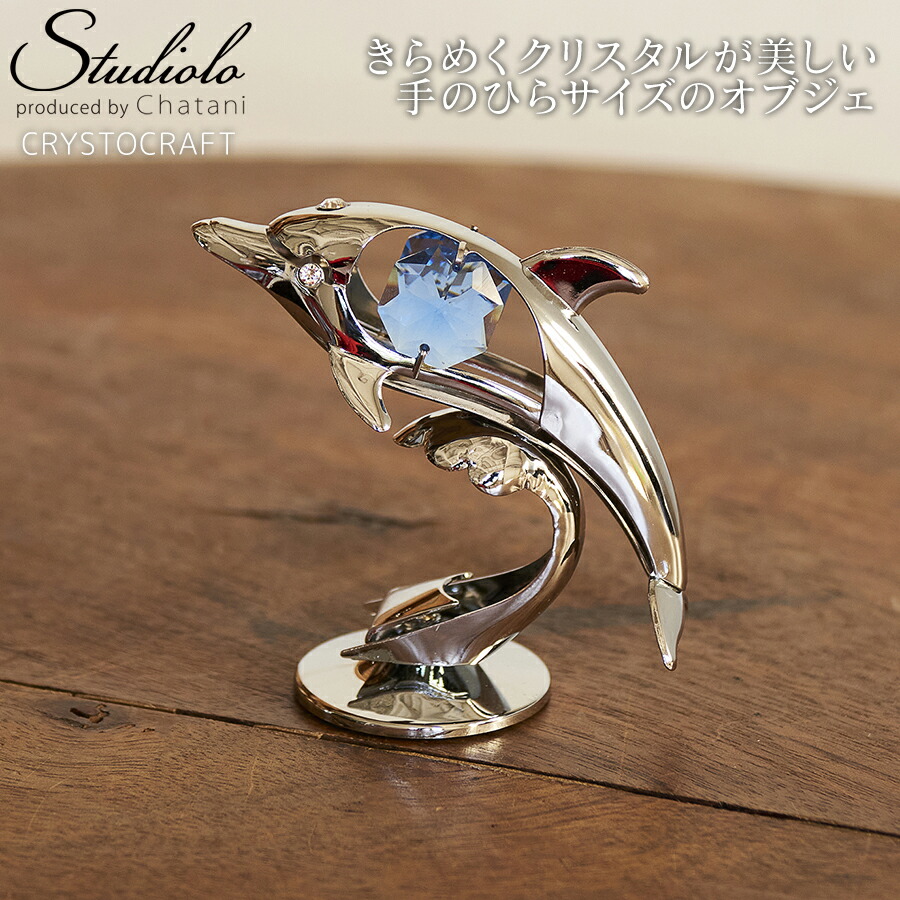楽天市場】クーポン発行中 【CRYSTOCRAFT】イルカ クリスタルとメタル