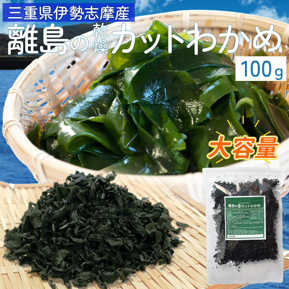 わかめ品 鳴門産糸わかめ（15g）