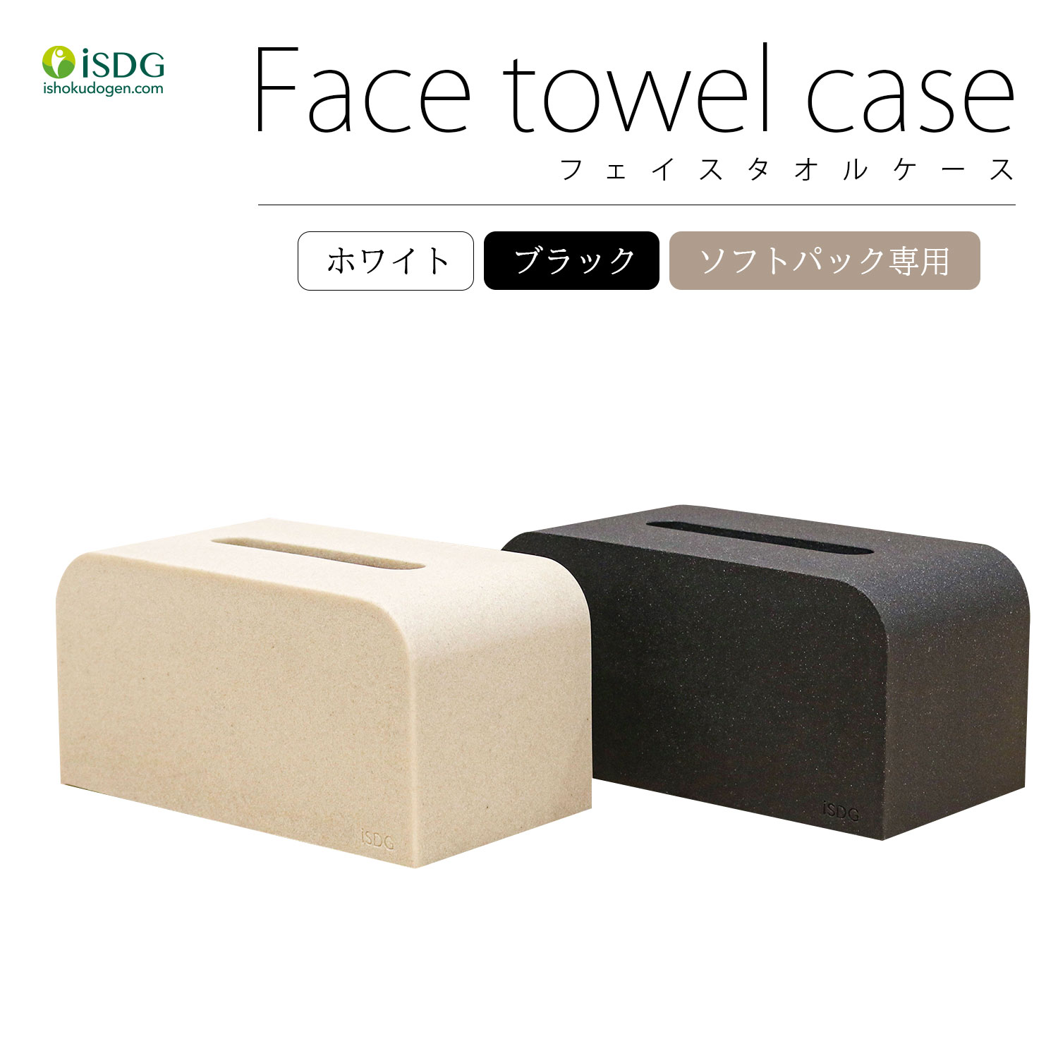 楽天市場】Face towel case ホワイト ブラック / フェイスタオル