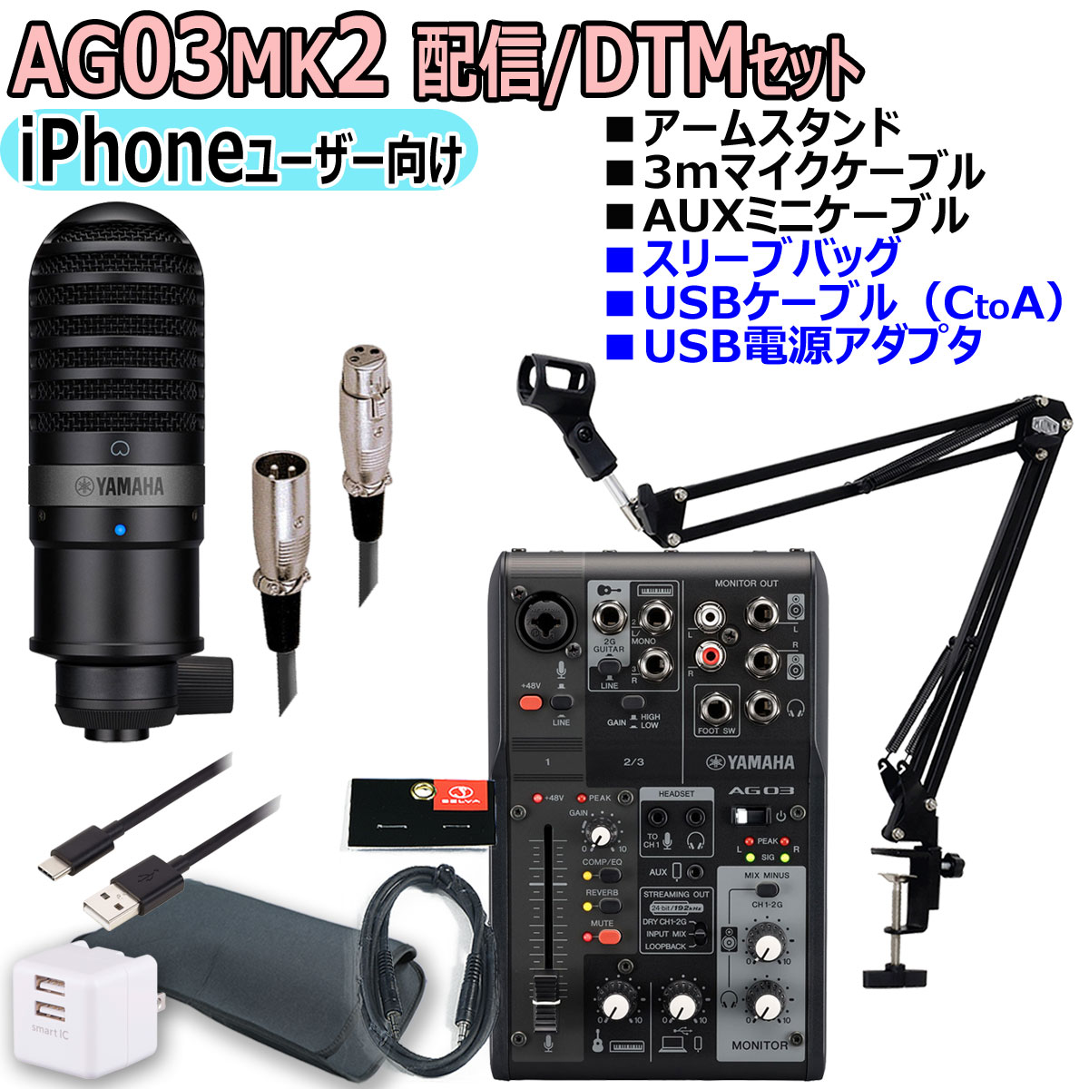 楽天市場】ag03 配信セットの通販