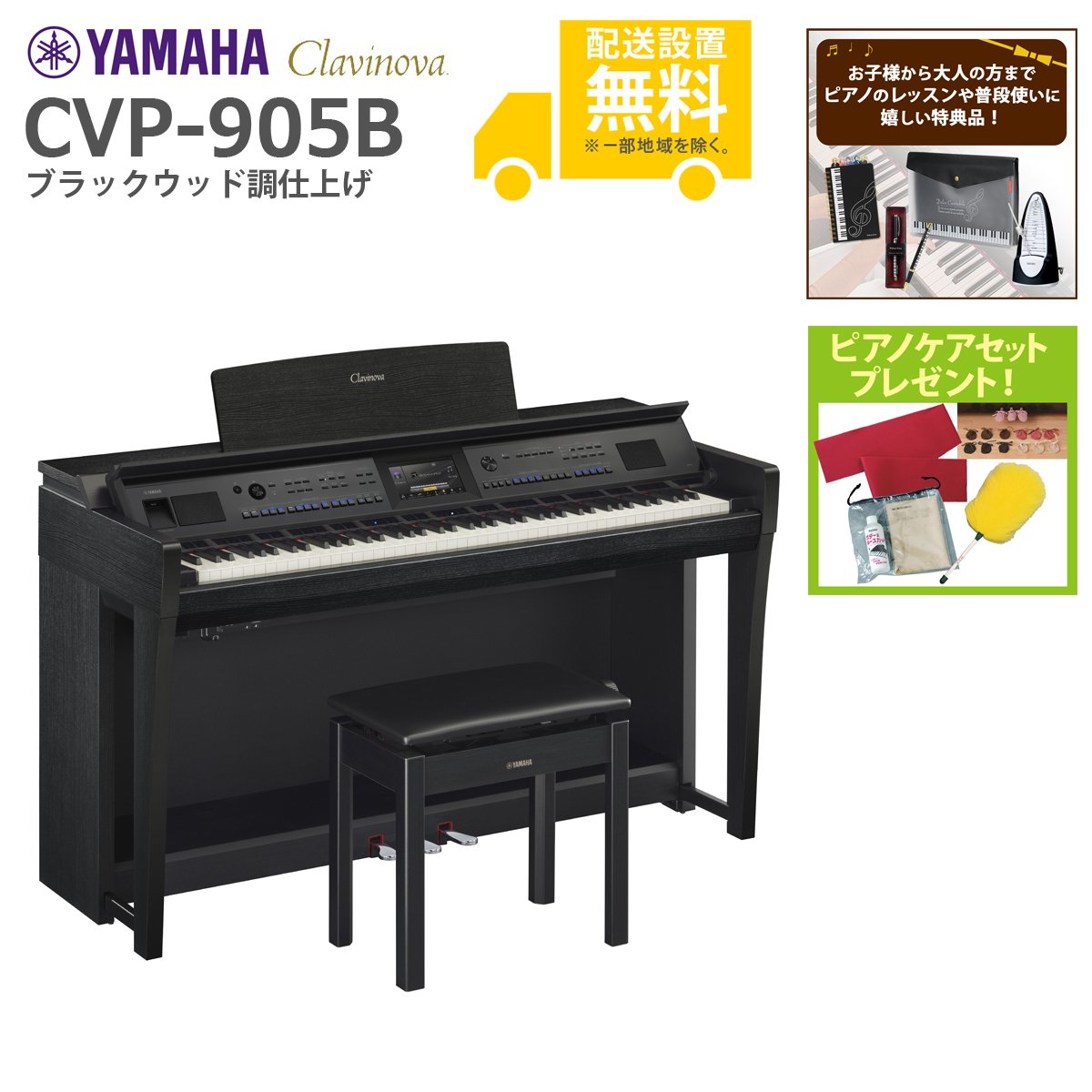 ピアノ ヤマハ CVP」の人気商品一覧 | 安い商品を通販サイトから探す