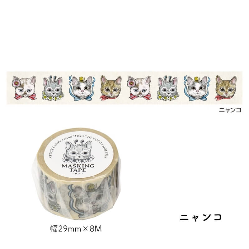 楽天市場】ホルベイン画材 ヒグチユウコ×ホルベイン 2024 マスキング