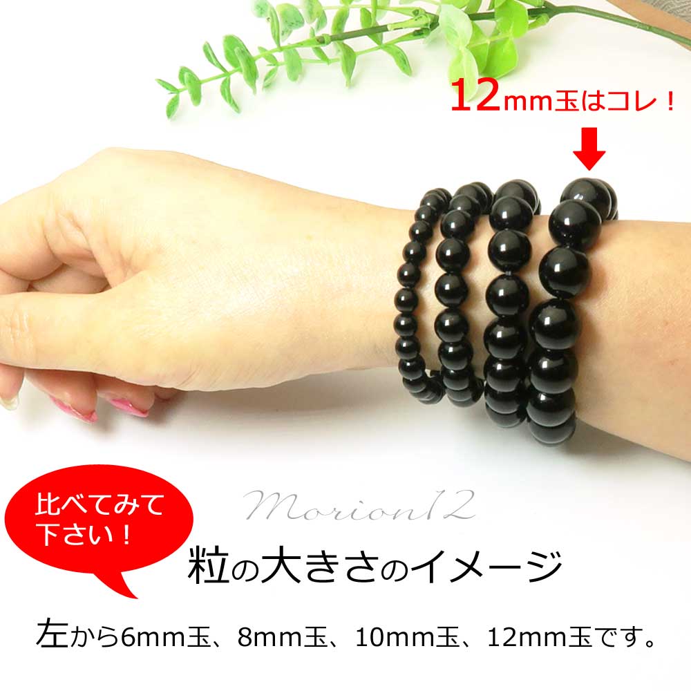 楽天市場】【祈願済】本物チベット産モリオン（黒水晶）12mm