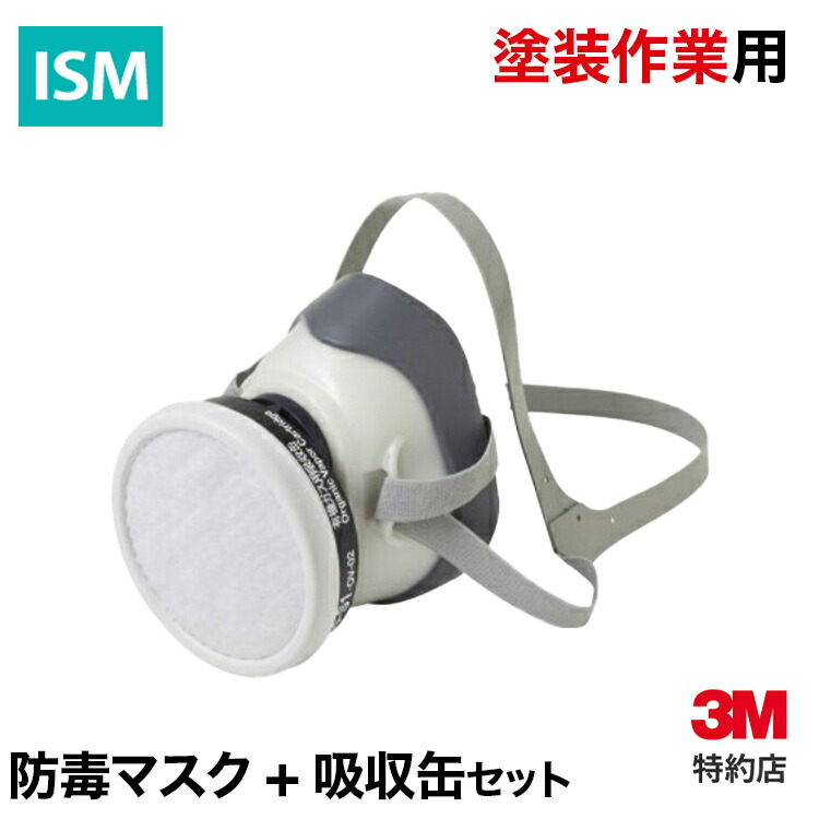 楽天市場】【興研】 有機ガス/粉じん用吸収缶 RDG-5型（1個）防じん