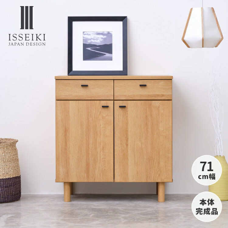 楽天市場】【2/10限定！ポイント5倍！】【公式】サイドボード チェスト