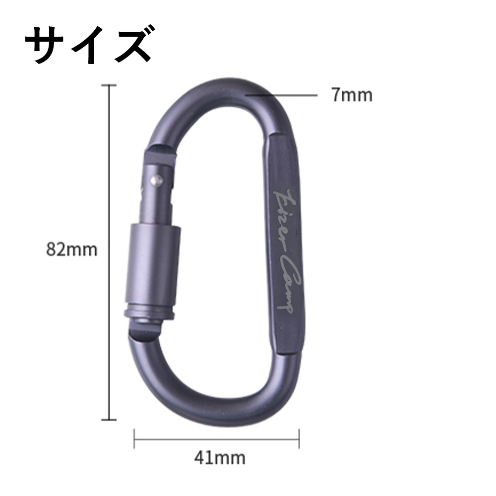 楽天市場】カラビナ ネジロック機能 スクリューロック 単品 D型