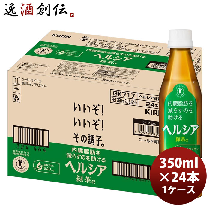 楽天市場】ヘルシア緑茶 350ml 24本の通販