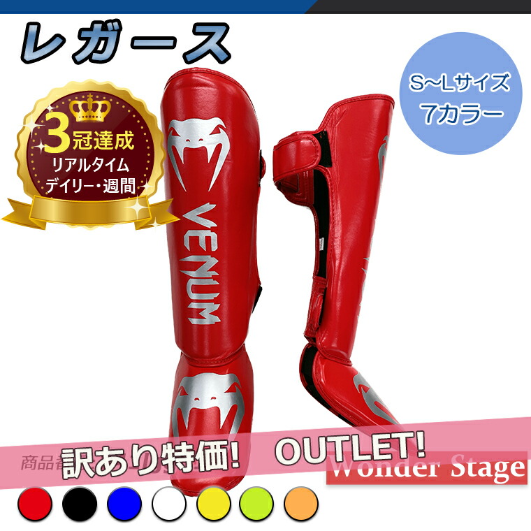 楽天市場】windy レガース キックボクシングの通販