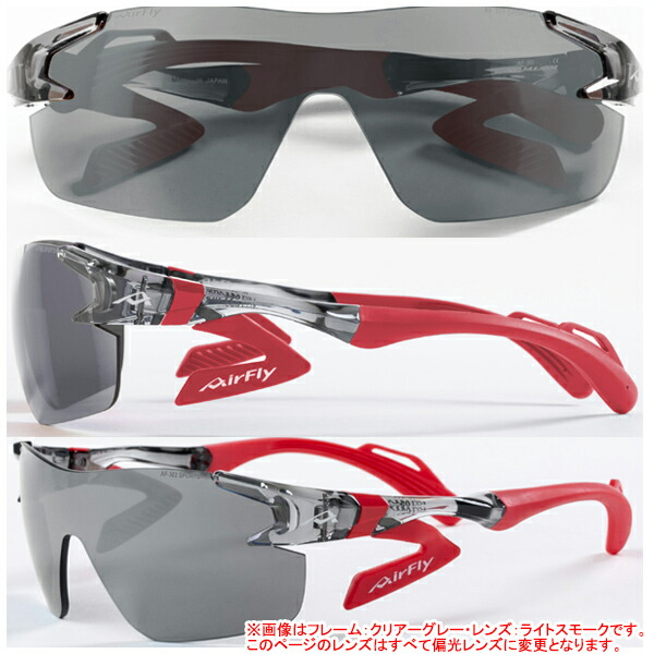 AirFly エアフライ サングラス ゴルフ・野球用 交換レンズ付属 ケース