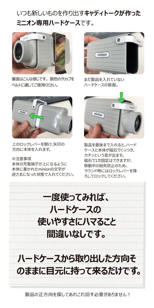 Casablanca様専属 minion 測定機器 キャディートークミニオン