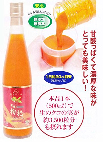 未開封ー有機クコジュース 500ml 3本 通販生活 約3割引 3本セット