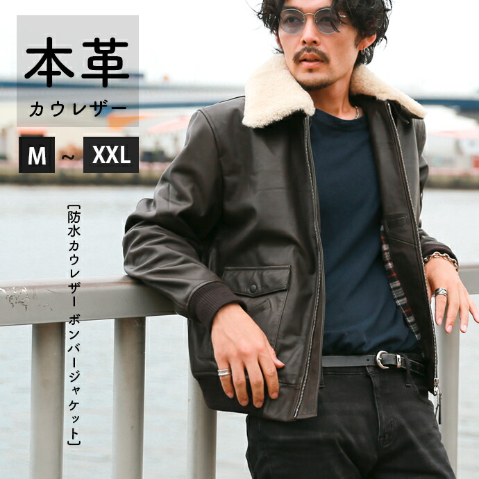 楽天市場】レザージャケット 革ジャン カウレザー ボンバージャケット