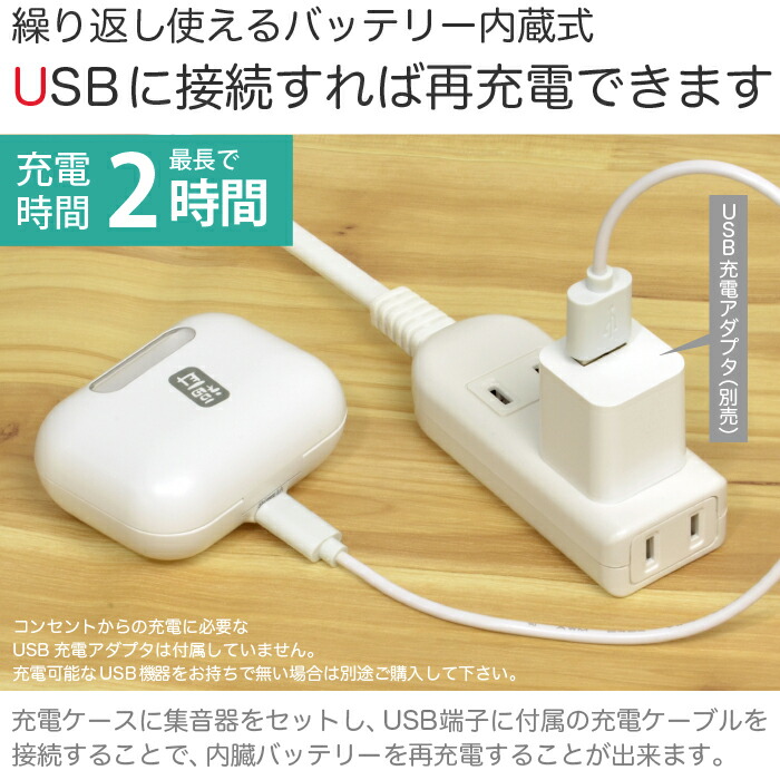 楽天市場】集音器 超小 耳穴型 福耳 ちい彩音（ちいさいおん） USB充電