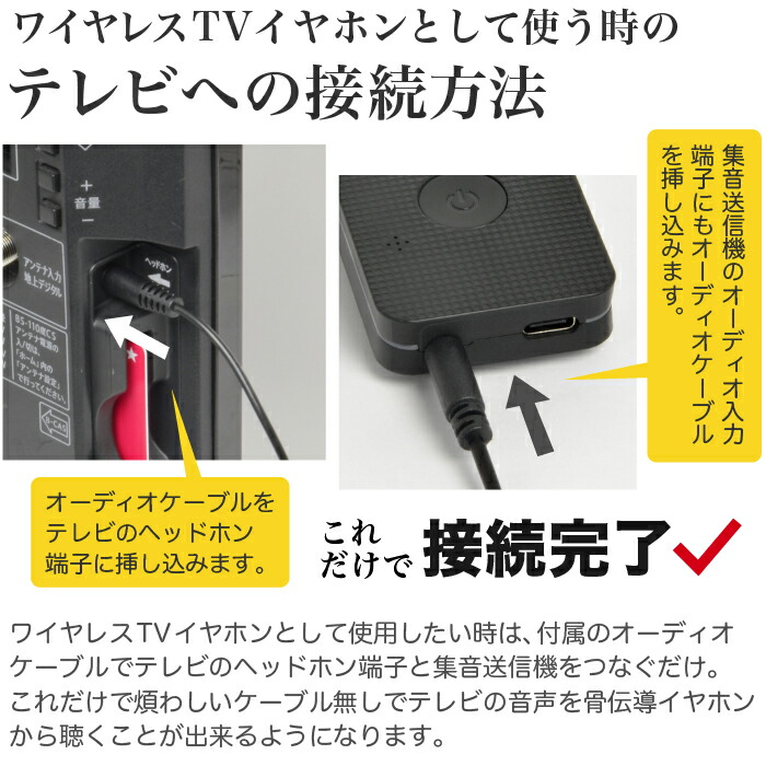 楽天市場】集音器 骨伝導 ワイヤレス テレビ イヤホン 福耳 楽笑ホン