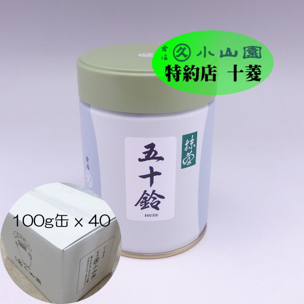 小山園 40g 五十鈴 抹茶9缶セット