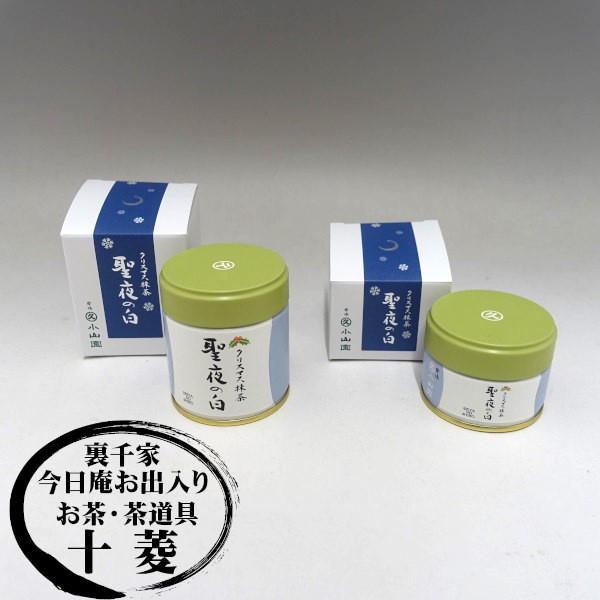 楽天市場】丸久小山園 抹茶 聖夜の白 40g缶 / 20g缶 薄茶 濃茶 宇治