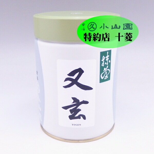 抹茶 丸久小山園 YUGEN ×3抹茶 缶40g 抹茶 丸久小山園 YUGEN ×3抹茶 缶