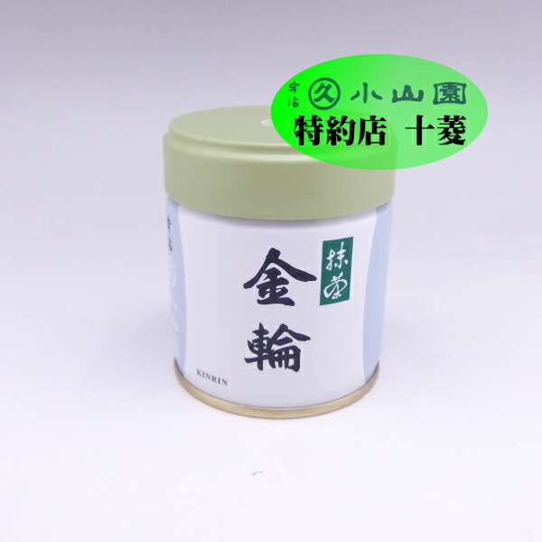 宇治 丸久小山園 和光×2 金輪 各20g 金輪 | 抹茶 | 宇治 丸久