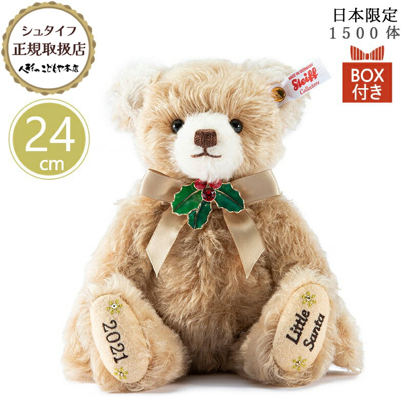 シュタイフ⁄Steiff☆日本限定☆「リトルサンタ・2017 ☆steiff