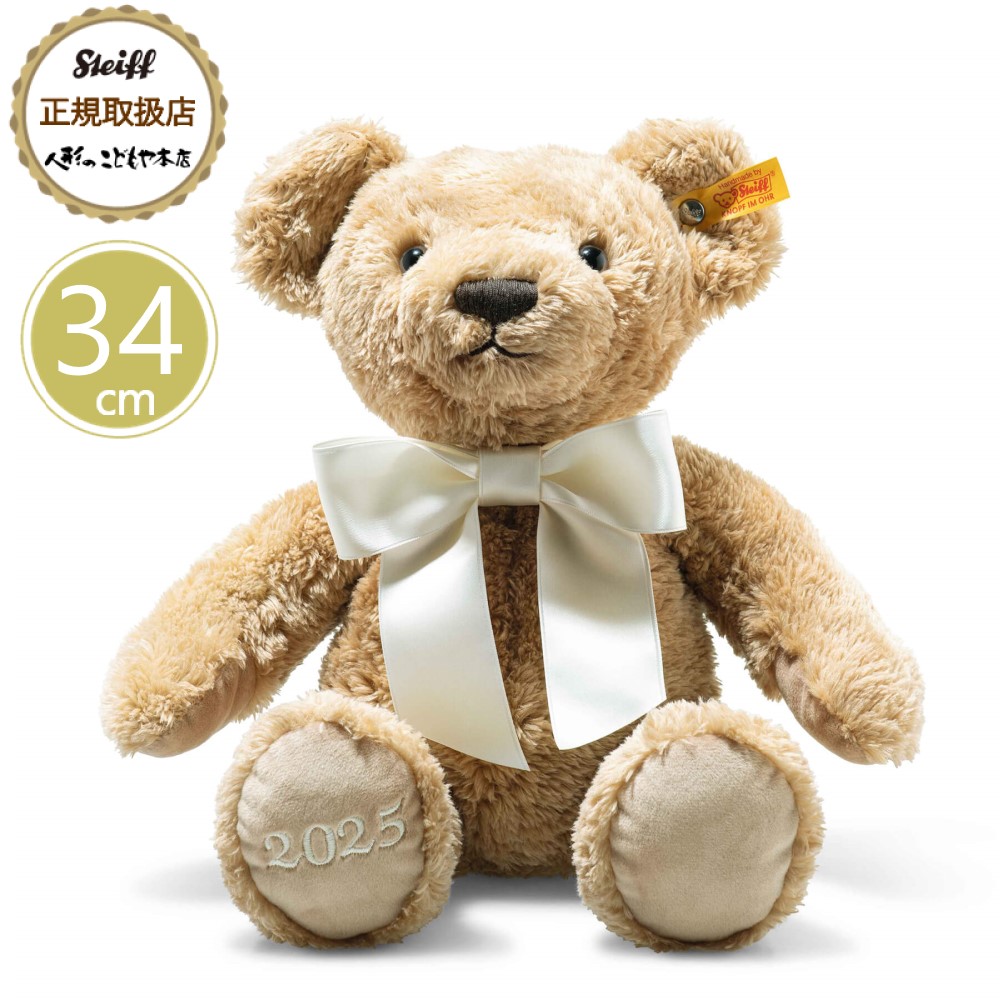 楽天市場】【数量限定クーポン配布中】 シュタイフ steiff シュタイフ