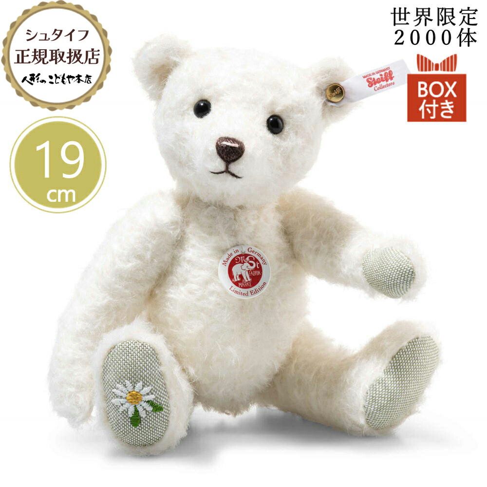 楽天市場】【数量限定クーポン配布中】 シュタイフ steiff シュタイフ