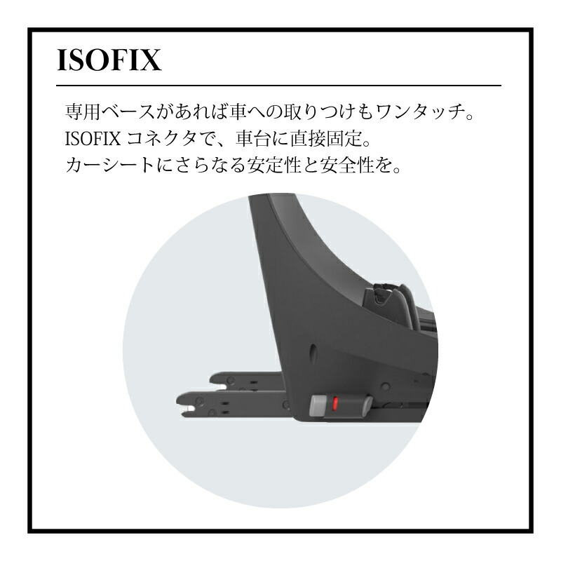 楽天市場】サイベックス ベース T シローナ SIRONA T i-Size対応