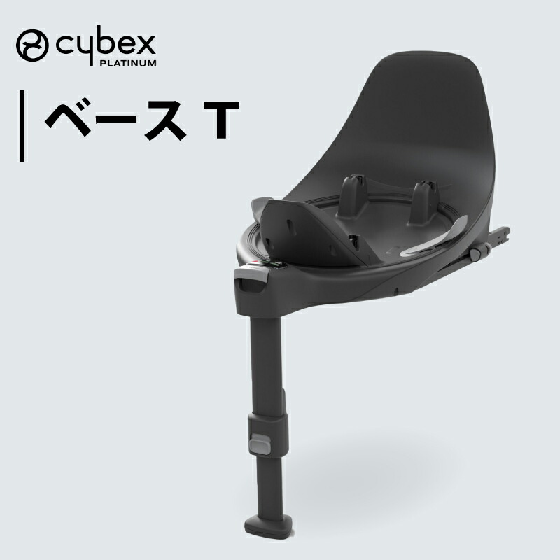 cybex-223633c01.jpg
