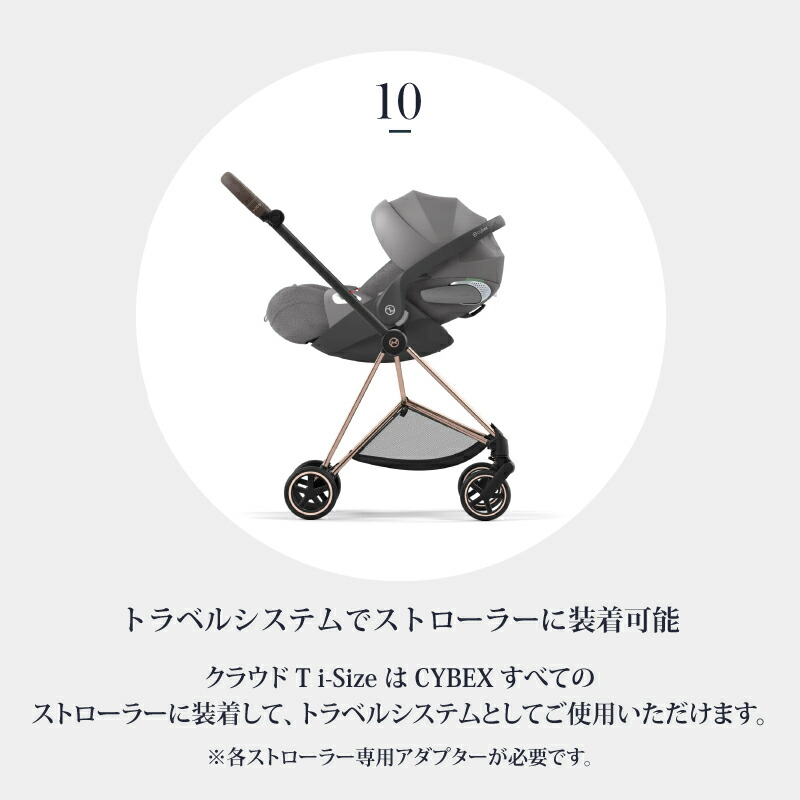 楽天市場】サイベックス クラウド T i-Size + ベースT セット cybex
