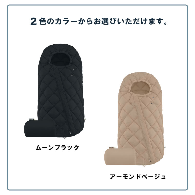 楽天市場】サイベックス スノッガ2 Snogga2 ストローラー アクセサリー
