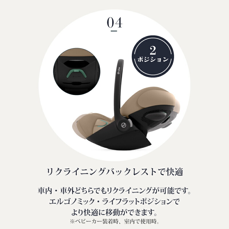 楽天市場】サイベックス クラウド G i-Size + ベースG セット 2025