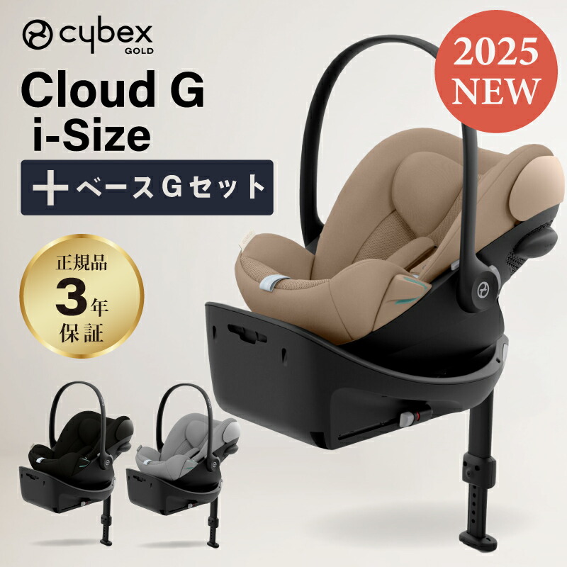 ✨美品✨サイベックス クラウドZi-SIZE ベースZ セール セット 美品