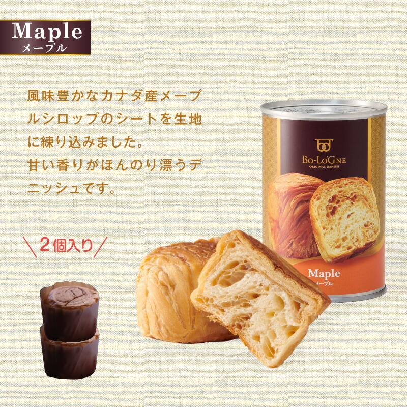 楽天市場】5年保存 非常食セット パン 缶詰 保存缶 缶deボローニャ 6缶