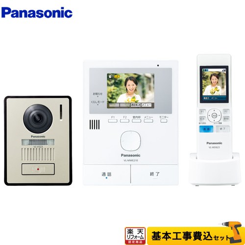 楽天市場】vl sz50kf 子 機の通販