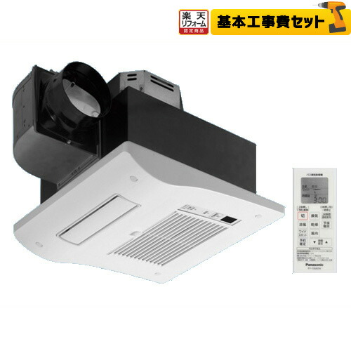 浴室暖房 パナソニック」の人気商品一覧 | 安い商品を通販サイトから