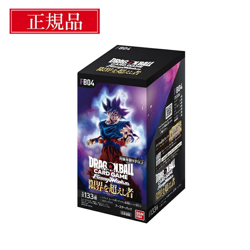 楽天市場】【当日発送】 限界を超えし者 BOX ドラゴンボールスーパー