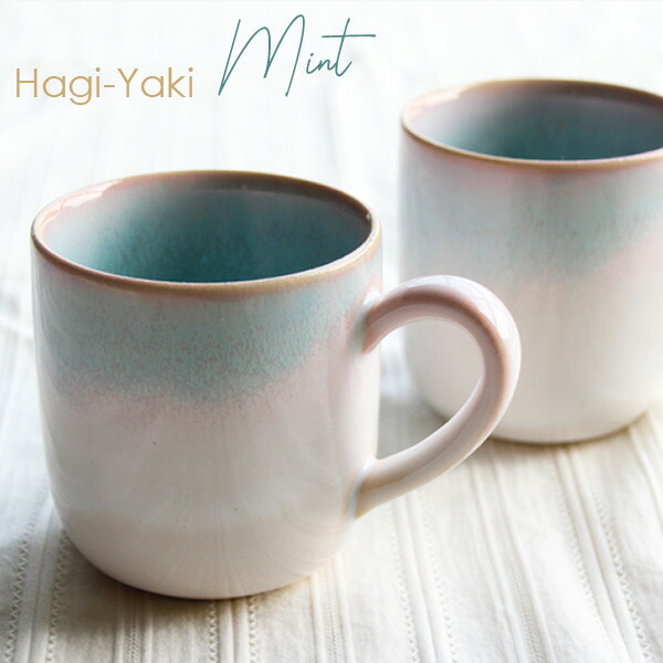楽天市場】楽天ランキング受賞！ 萩焼 茶碗 mint マグペアセット 木