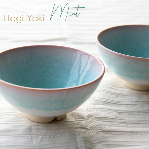 楽天市場】楽天ランキング受賞！ 萩陶苑 mint お茶碗 ペア セット 木