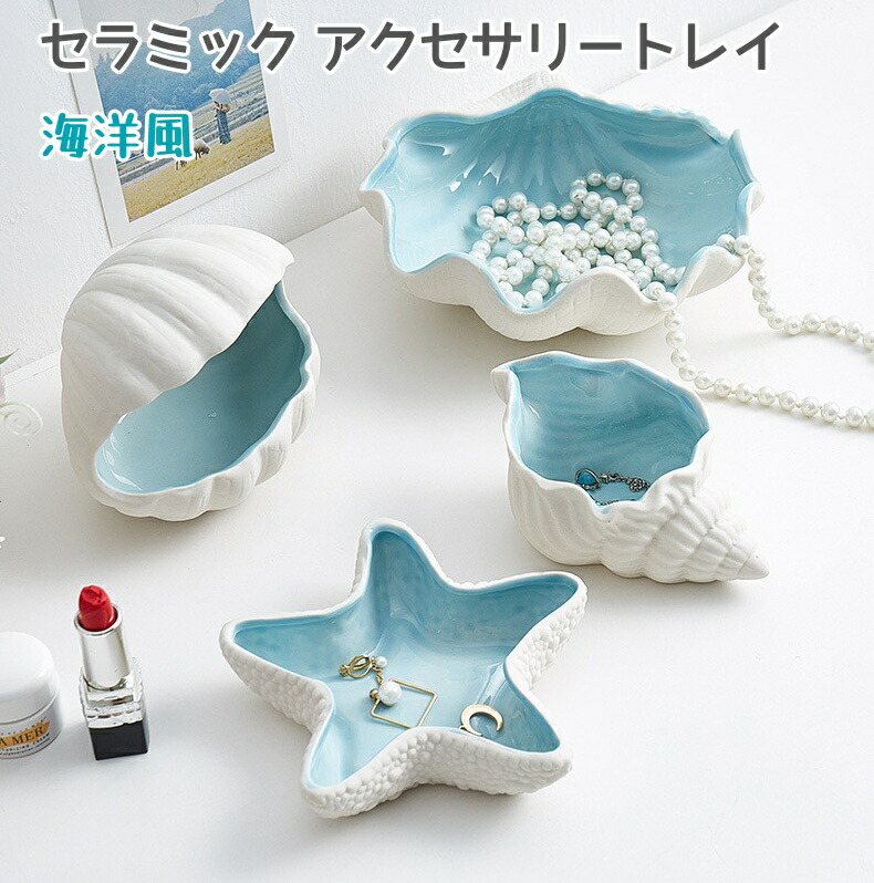 A】ホワイトハンドモチーフ/Made in Japan /陶器製・小物入れ 陶器