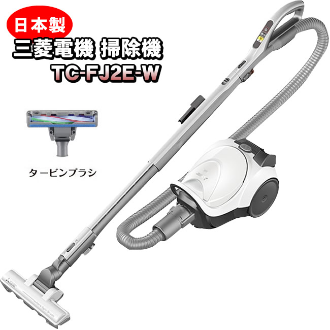 楽天市場】三菱電機 掃除機 Be-K（ビケイ） TC-FJ2E-N 紙パック式 日本