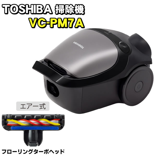 ⭐東芝 2020年 紙パック式 掃除機 VC-PH7A 動作保証品 Amazon | 東芝