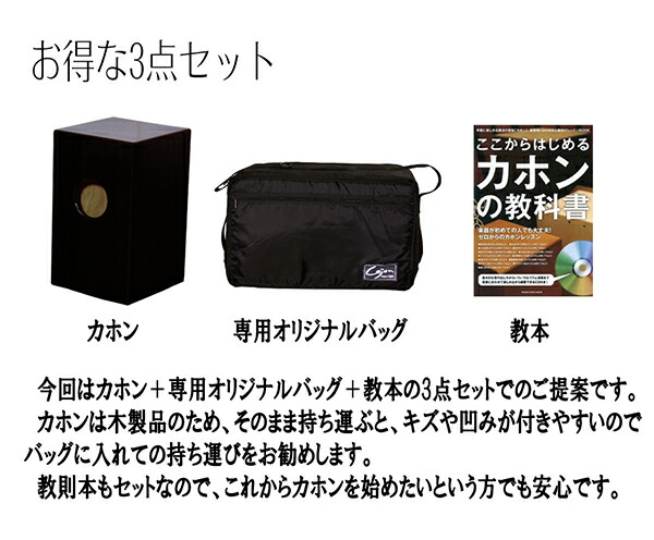 楽天市場】カホン スナッピー付 響線8本 3点セット 打楽器 Cajon