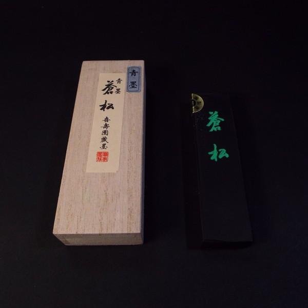 未使用品 中国 蒼松萬古 書道用具 2025年最新】蒼松萬古 墨の人気