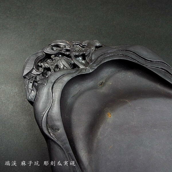 端渓硯 瓜型蓋付木箱入り 中古品 端渓硯 瓜型蓋付木箱入り 中古品