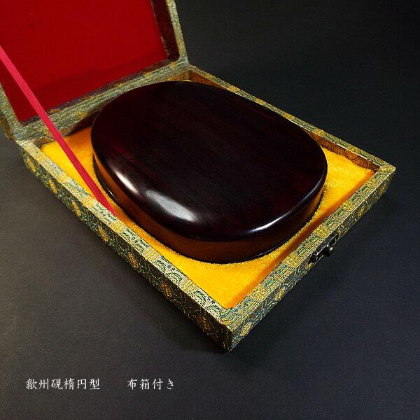 楽天市場】書道硯 歙州硯 楕円型 6吋｜書道 書道用品 すずり 天然石