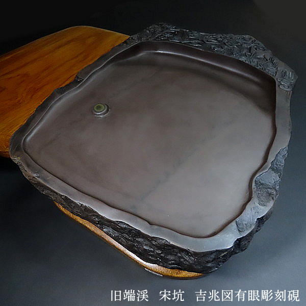 楽天市場】【現品限り】旧端渓 宋坑端渓硯 吉兆図有眼彫刻硯｜書道